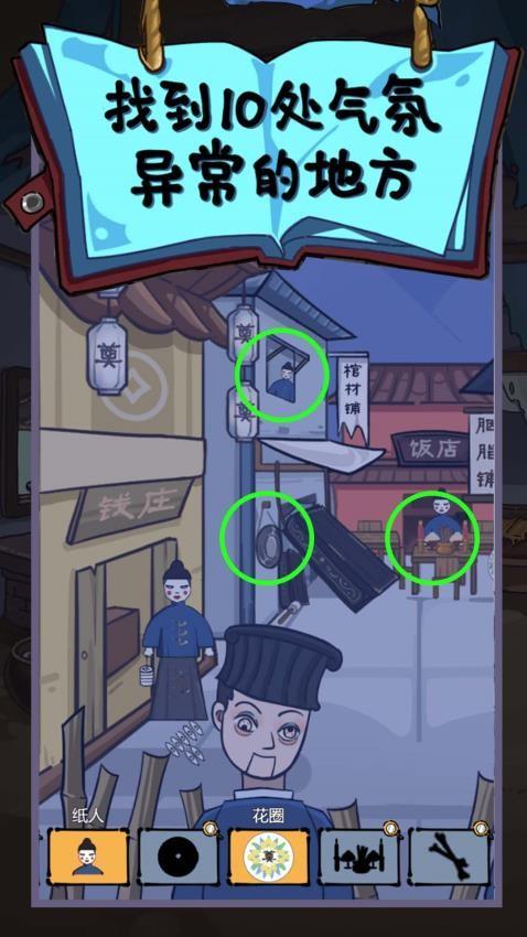 这游戏费脑手游截图