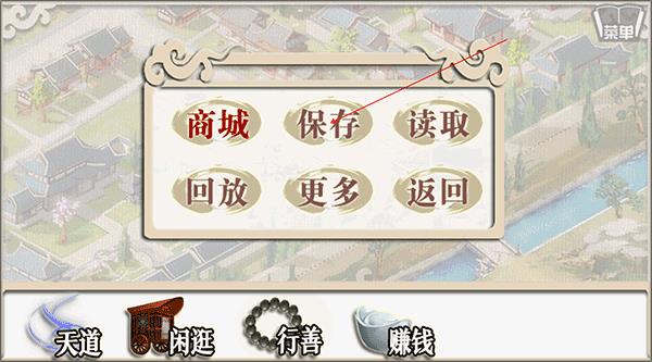 穿越之逼恶成圣手游截图