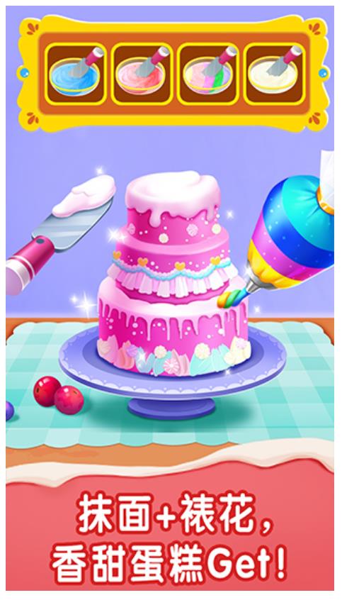宝宝甜品店游戏截图