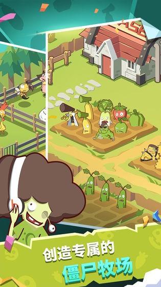 僵尸牧场物语游戏截图