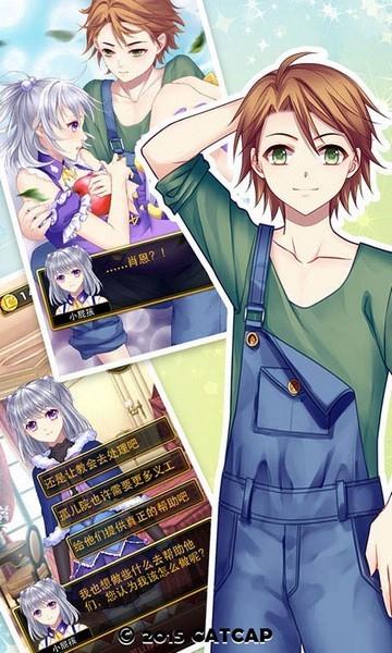 爱养成3游戏截图