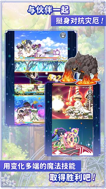 魔法使的约定截图