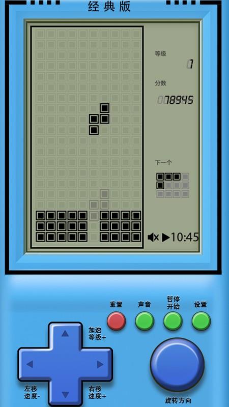 俄罗斯方块经典版游戏