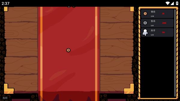 幸运硬币游戏截图