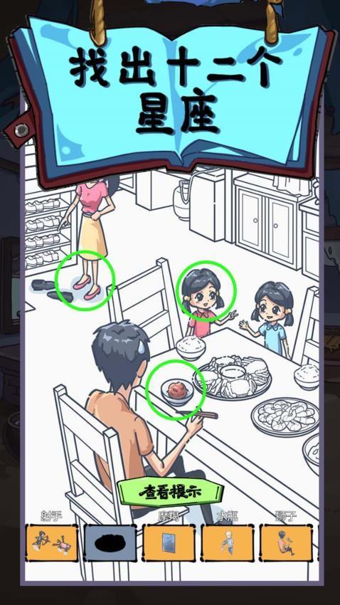 这游戏费脑手游截图