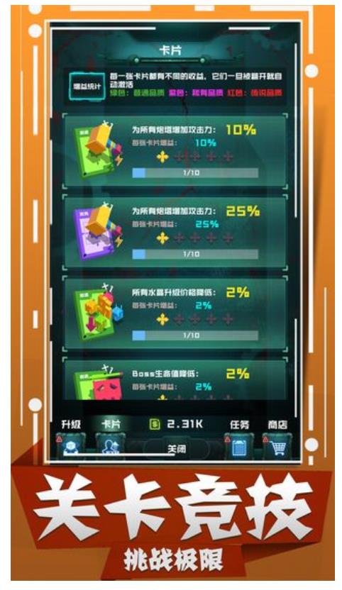 丧尸狂潮手游截图