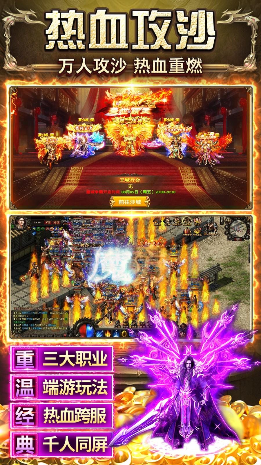 天羽传奇游戏截图