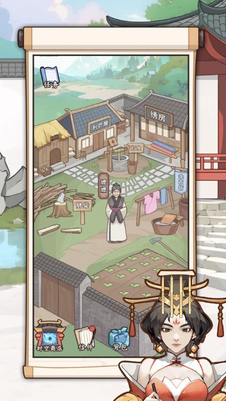 人生重开游戏截图