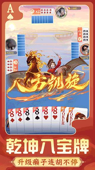 禅游斗地主游戏截图