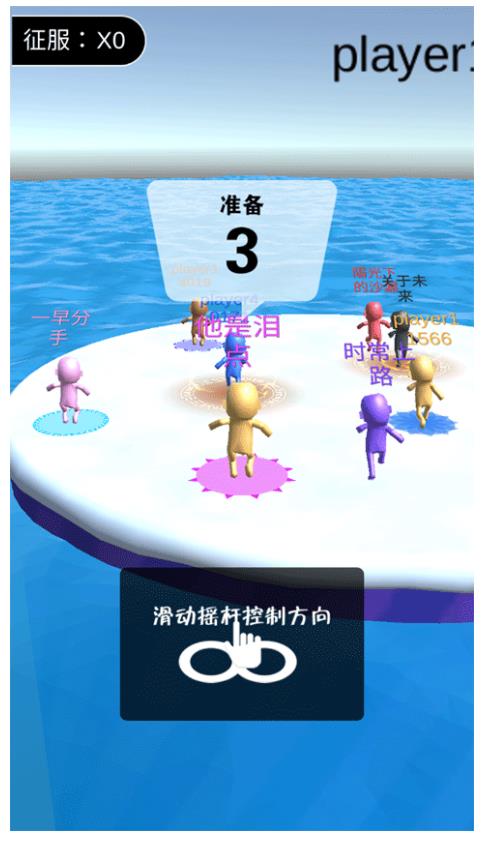 派对大作战手游截图