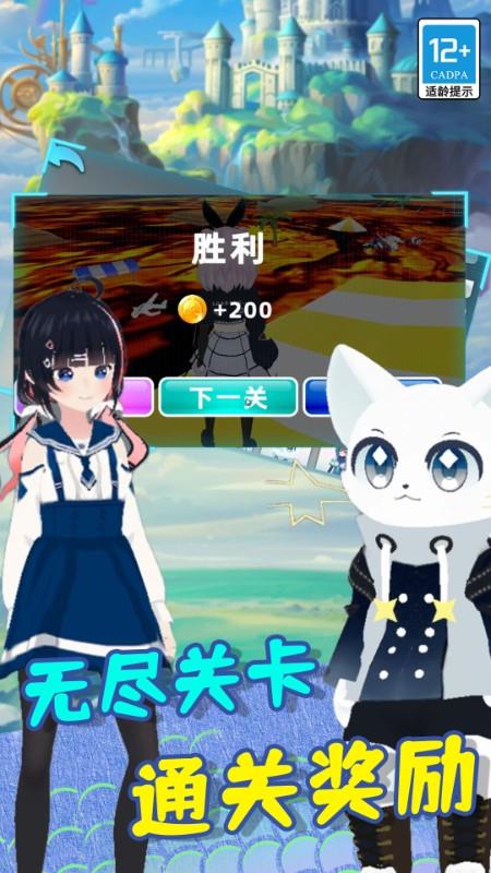 女生男生派对游戏截图