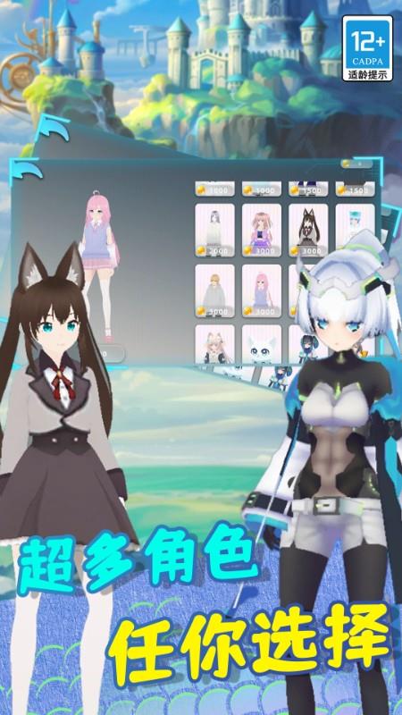 女生男生派对游戏截图