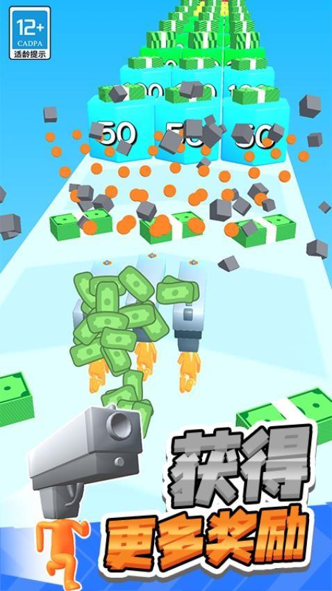 射击之星游戏截图