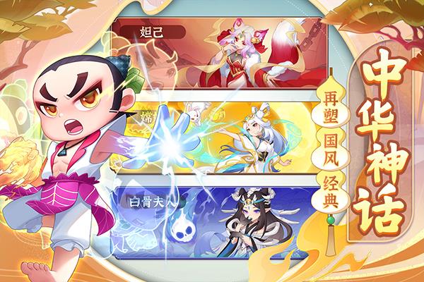 葫芦娃大作战九游版截图