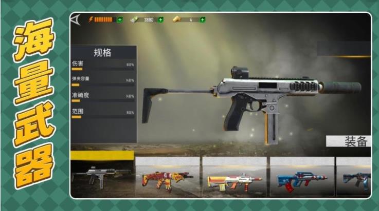 枪火英雄3游戏截图