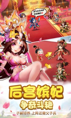 雷鸣三国最新版截图