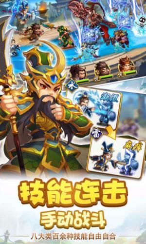 雷鸣三国最新版截图