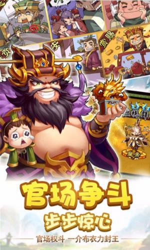 雷鸣三国最新版 雷鸣三国最新版