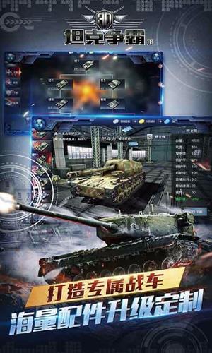 3D坦克争霸旧版 3D坦克争霸旧版