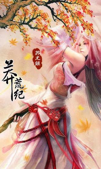 莽荒纪游戏破解版截图