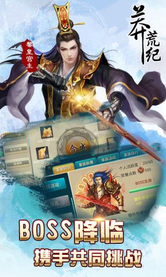 莽荒纪游戏破解版 莽荒纪游戏破解版