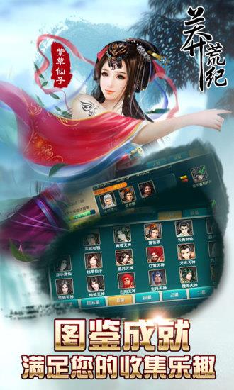 莽荒纪游戏破解版 莽荒纪游戏破解版