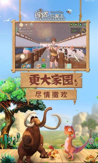 创造与魔法无限物资版 创造与魔法无限物资版