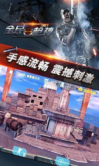 全民枪神免费破解版截图