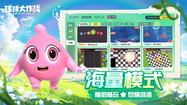 球球大作战无限钻石破解版 球球大作战无限钻石破解版