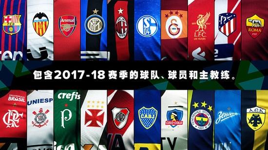 实况足球网易正版手游截图