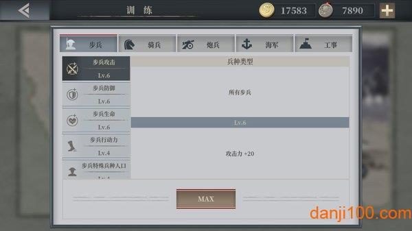 欧陆战争6爱吾内购破解版截图