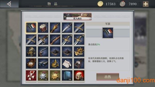 欧陆战争6爱吾内购破解版