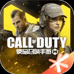 使命召唤手游国际服最新版本