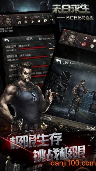 死亡日记2无限内购破解版 死亡日记2无限内购破解版