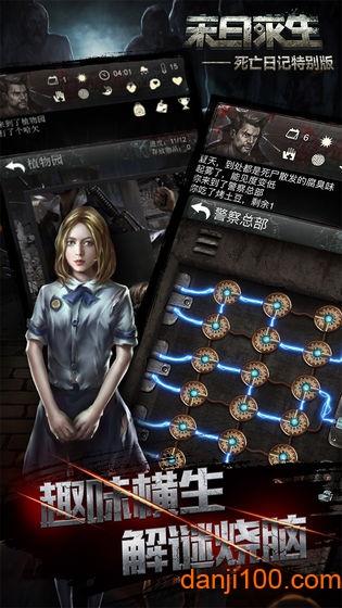 死亡日记2无限内购破解版 死亡日记2无限内购破解版