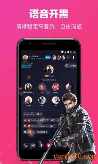 欢游手机版截图