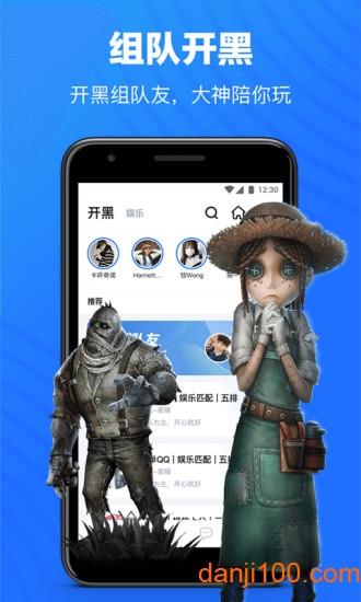 欢游手机版截图