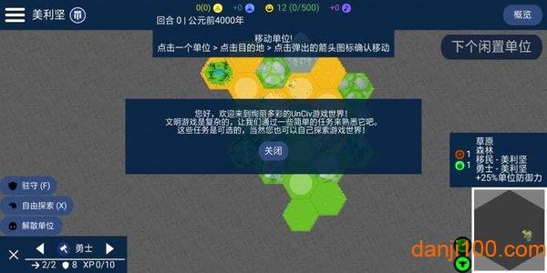 Unciv最新版截图