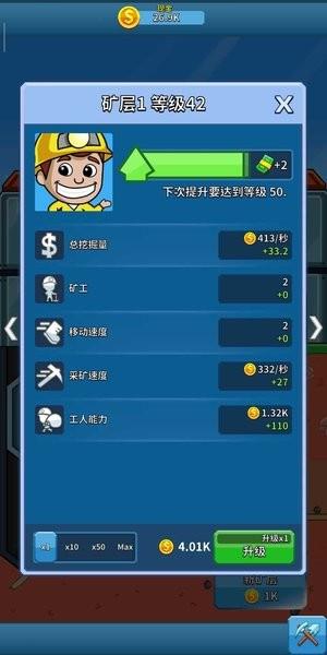 采矿大亨最新版2025(Idle Miner)截图
