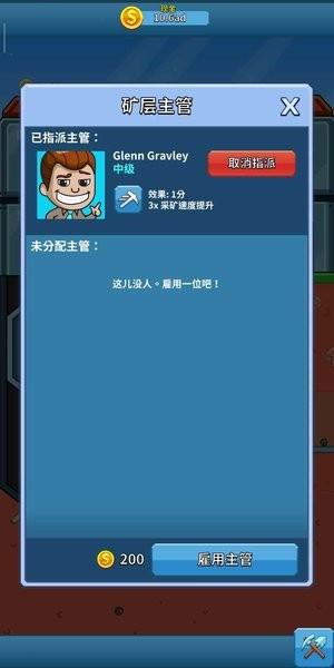 采矿大亨最新版2025(Idle Miner)截图