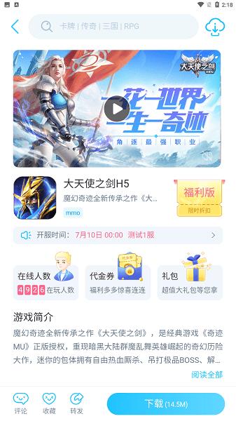 HapiHapi盒子截图