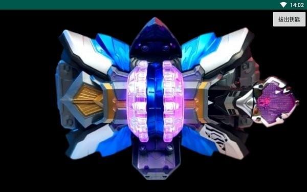 铠甲勇士酷雷伏召唤器模拟器截图