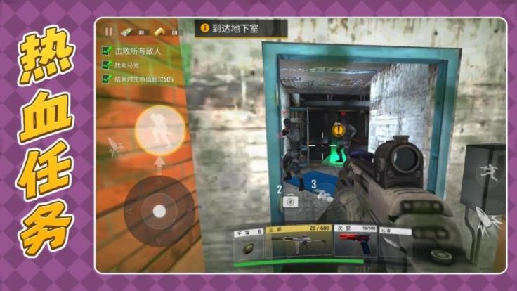 枪火英雄3游戏截图