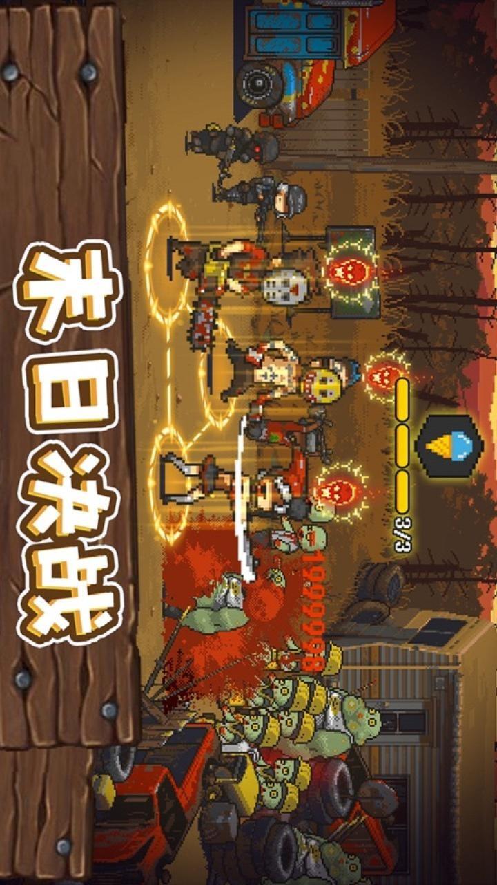 全民僵尸大战游戏截图