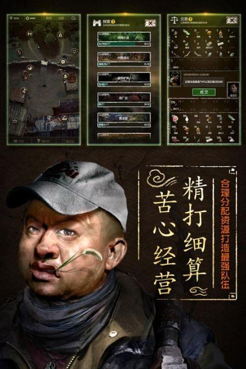 长生劫游戏截图