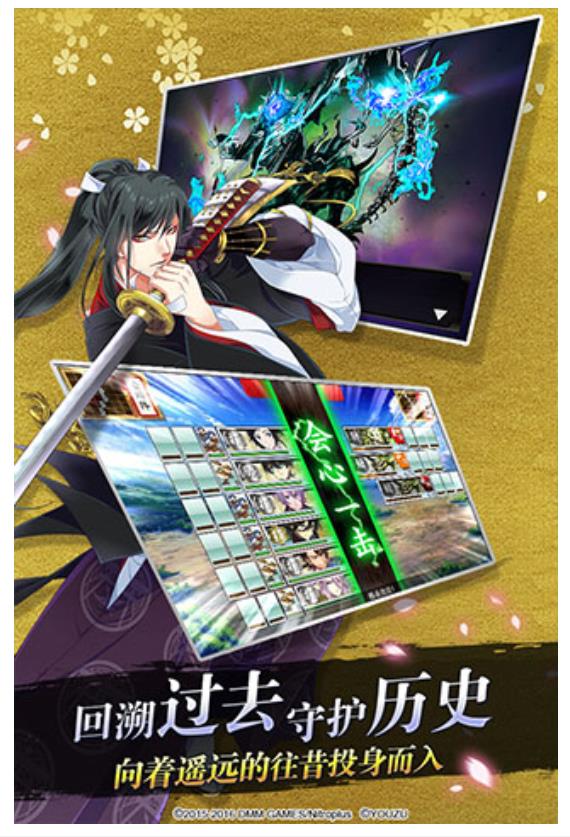 刀剑乱舞手游截图