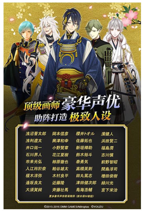 刀剑乱舞手游截图