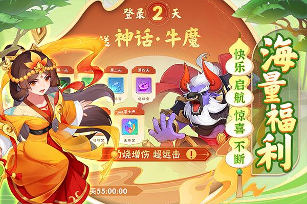 葫芦娃大作战九游版截图