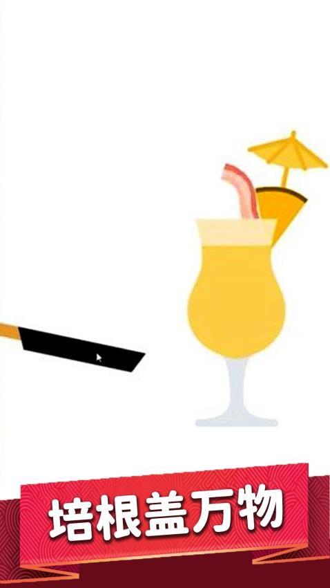 培根大师游戏截图