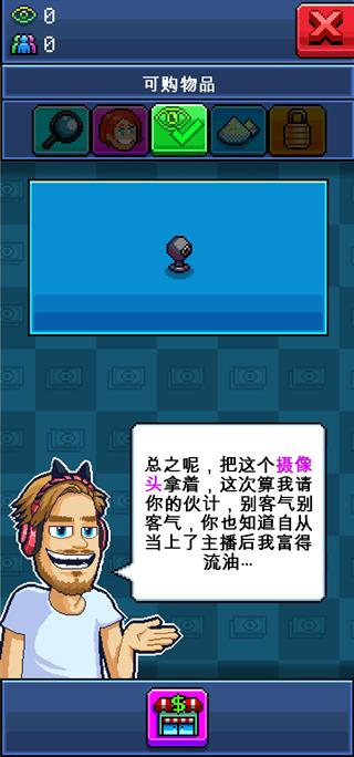 主播模拟器游戏截图